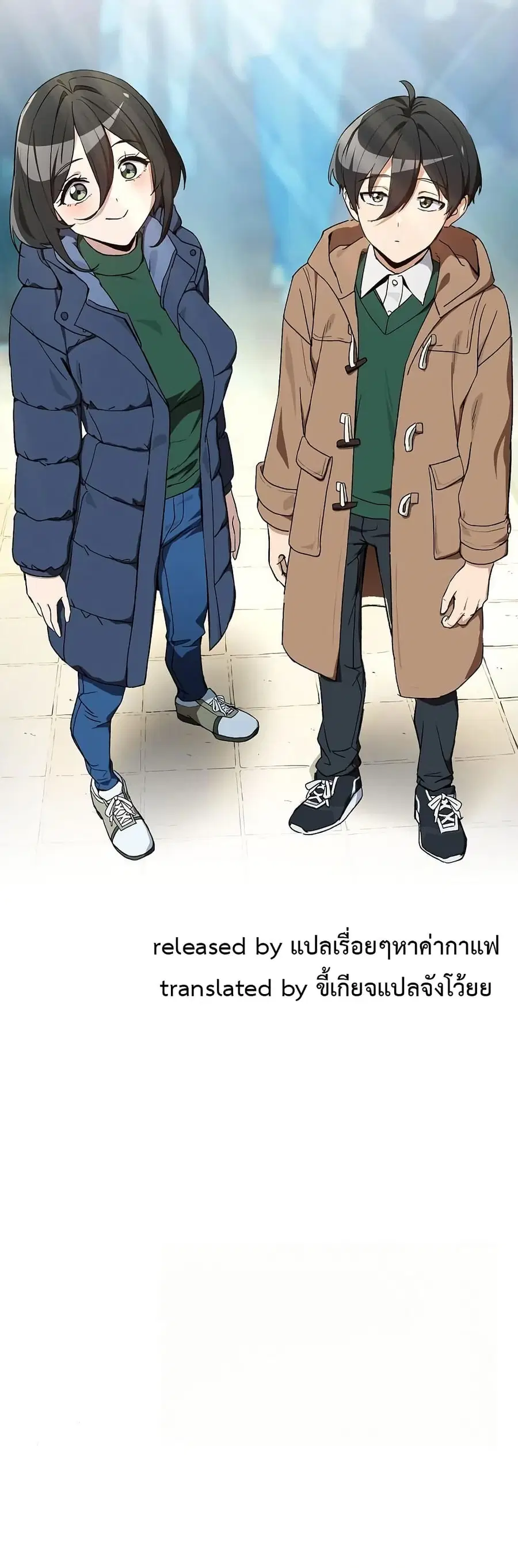 After Work Love Affairs ตอนที่ 110 — page 41 of 42