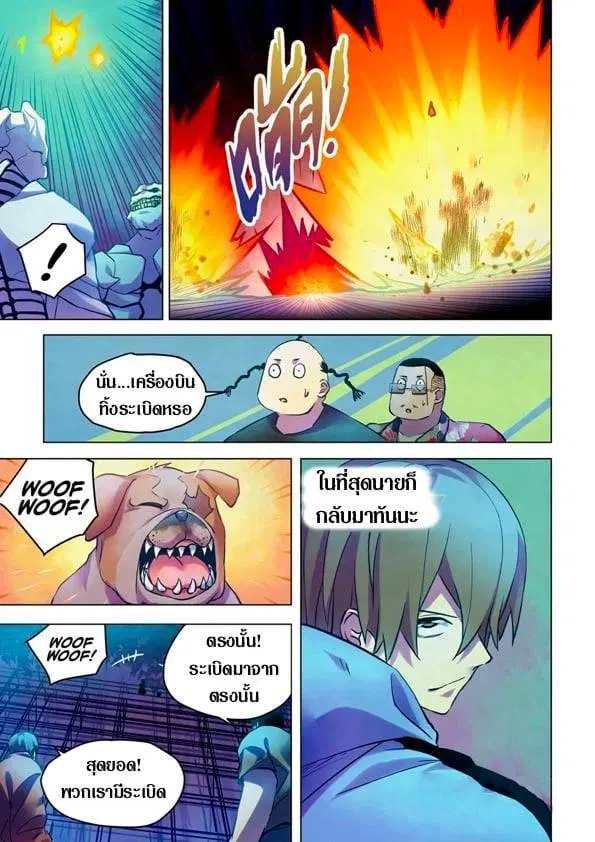 The Last Human ตอนที่ 230 — page 8 of 16