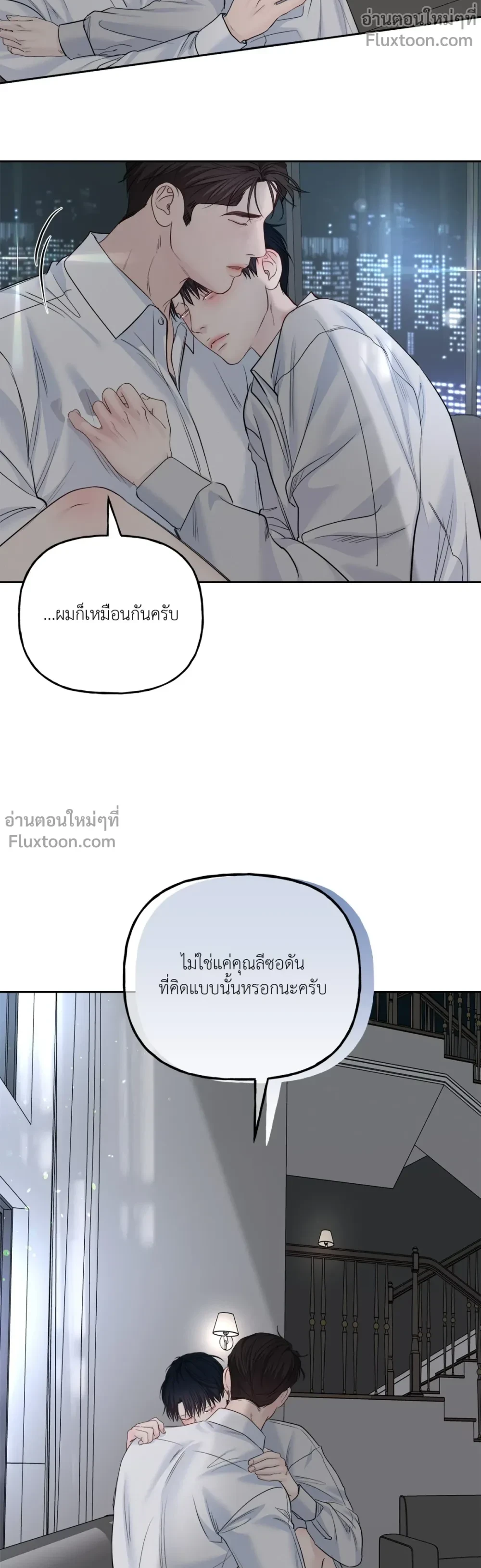 Master on Saturday’s – เจ้านายในวันเสาร์ ตอนที่ 64 — page 14 of 23