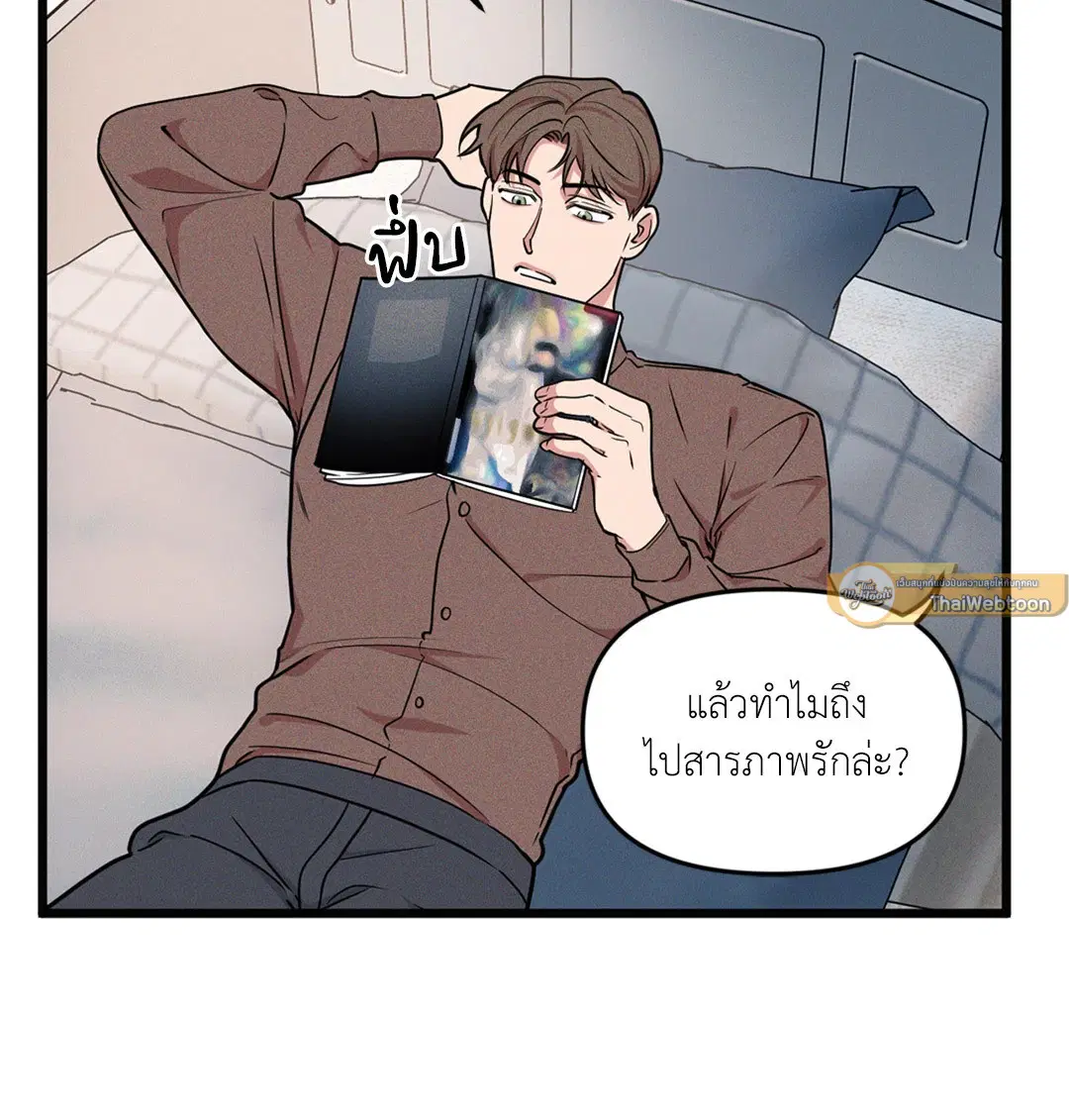 Full Volume ตอนที่ 76.05 — page 21 of 82