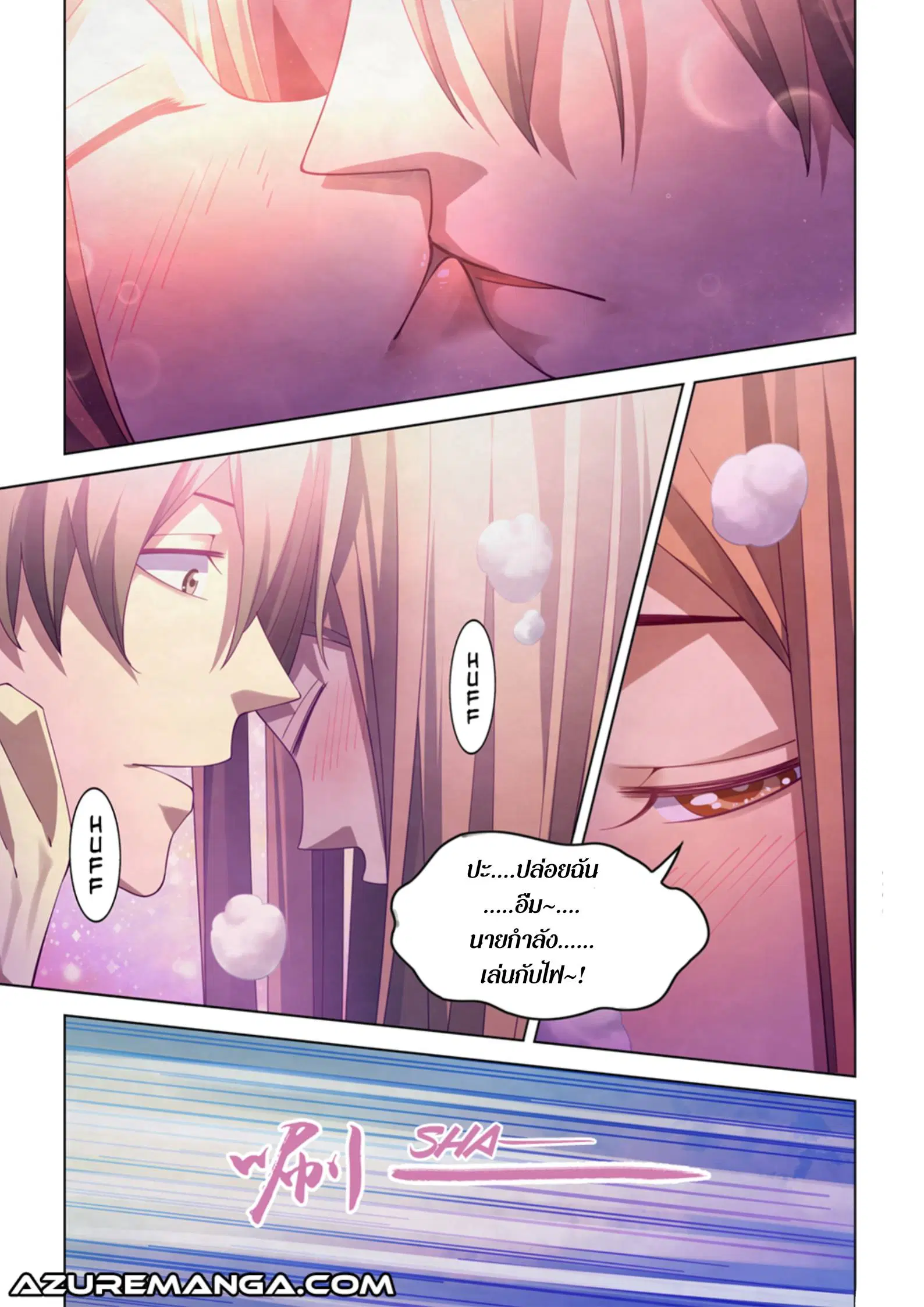 The Last Human ตอนที่ 382 — page 2 of 18