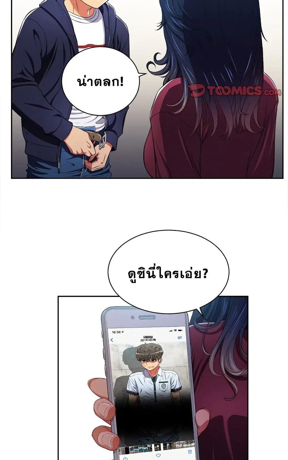 My High School Bully ตอนที่ 5 — page 40 of 52