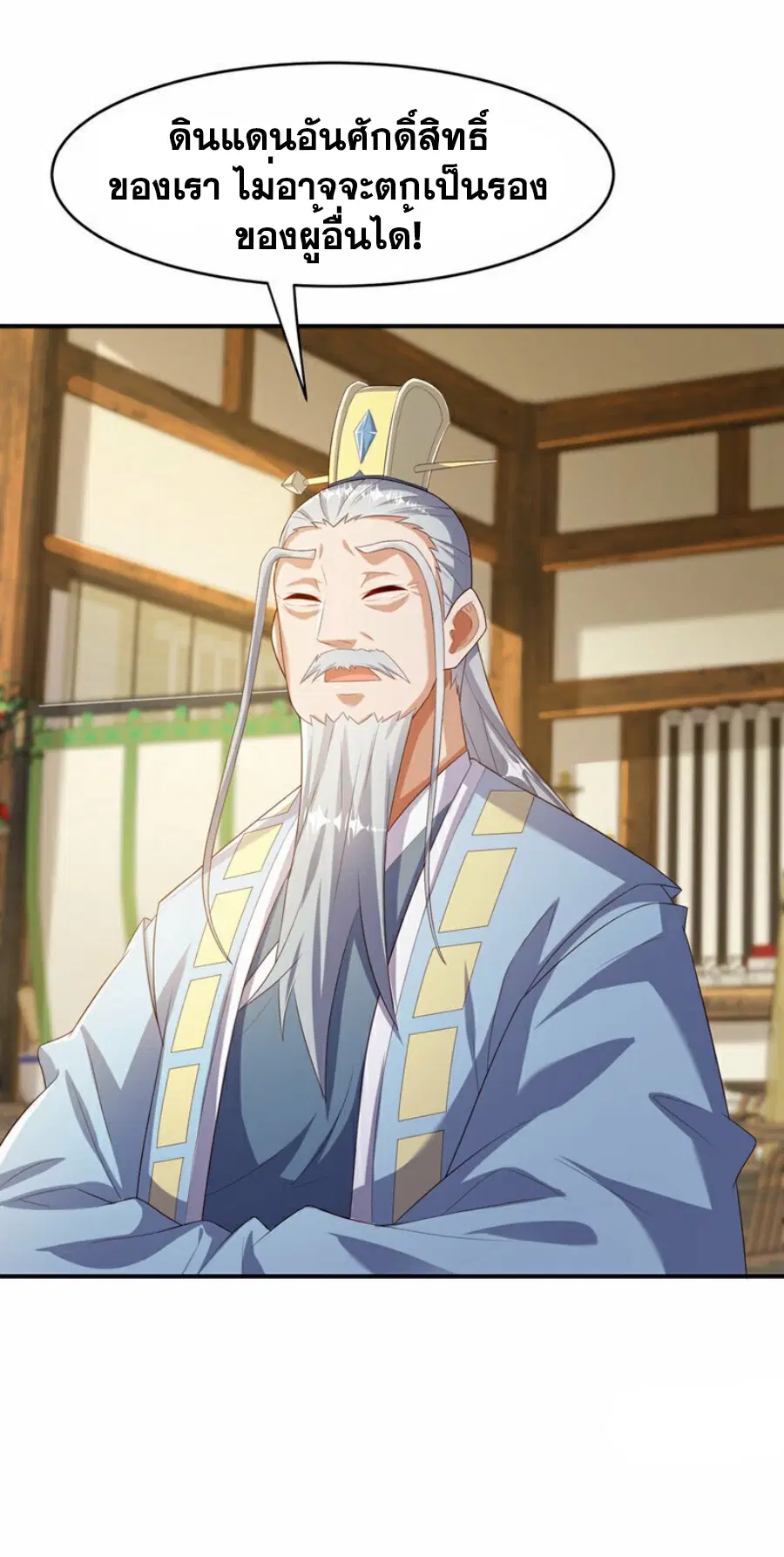 Wu Ni ตอนที่ 353 — page 10 of 33
