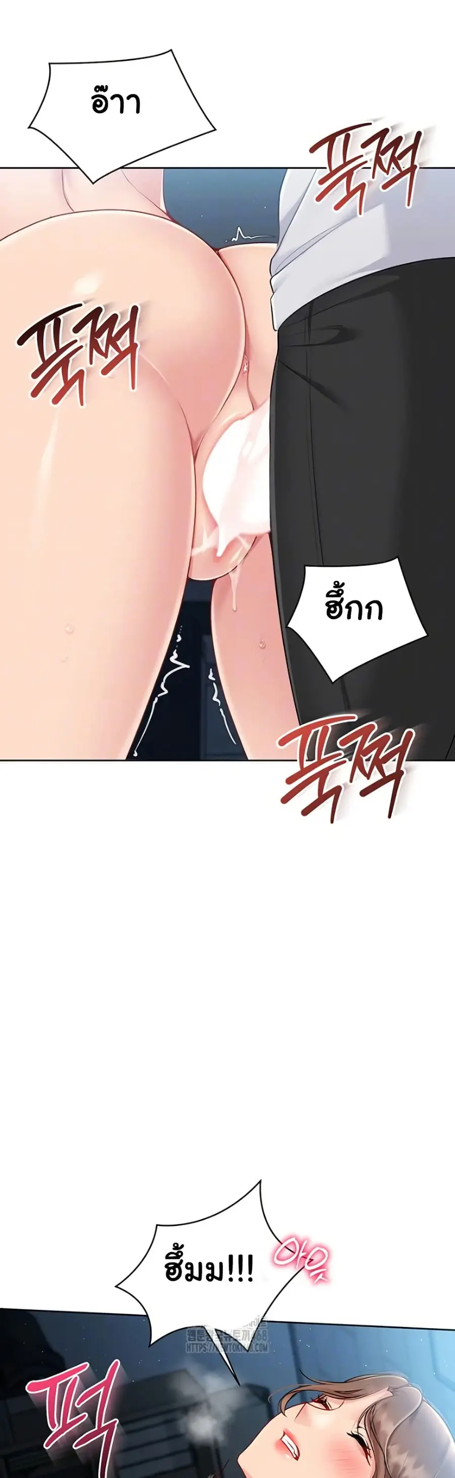 Set Up ตอนที่ 56 — page 7 of 51