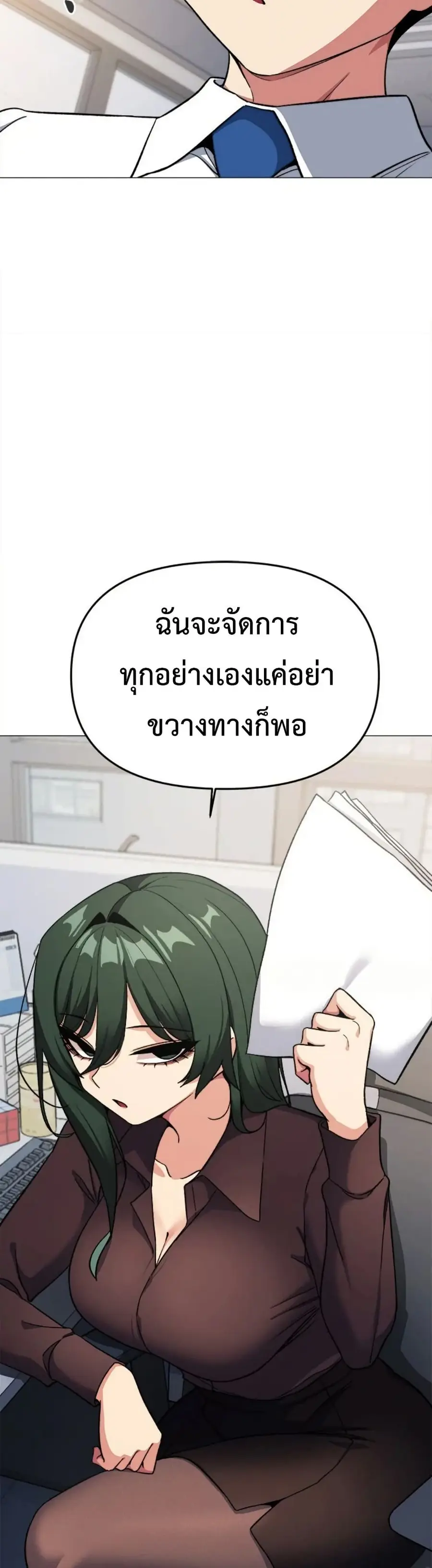 Stop Smoking ตอนที่ 44 — page 54 of 63
