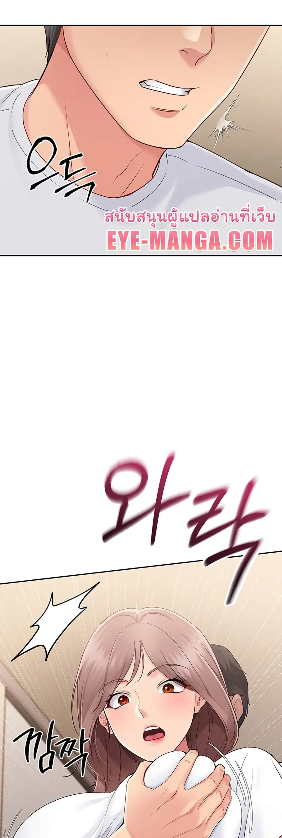 Set Up ตอนที่ 18 — page 30 of 51