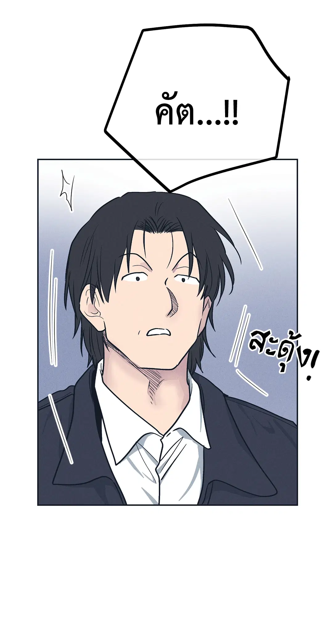 PAYBACK ตอนที่ 49 — page 9 of 83