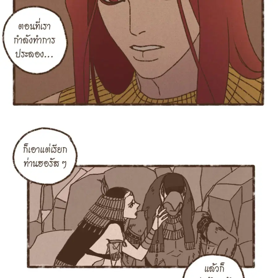 ENNEAD ตอนที่ 112 — page 7 of 66