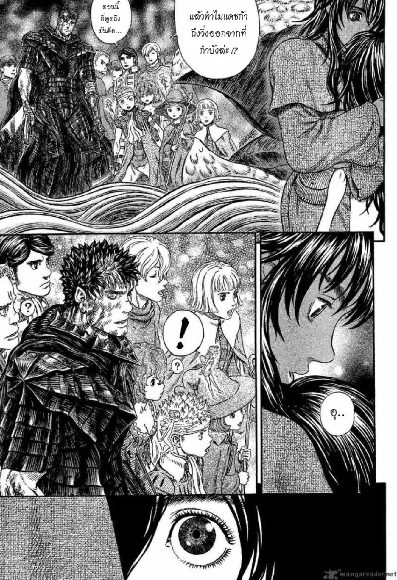 Berserk ตอนที่ 317 — page 9 of 23