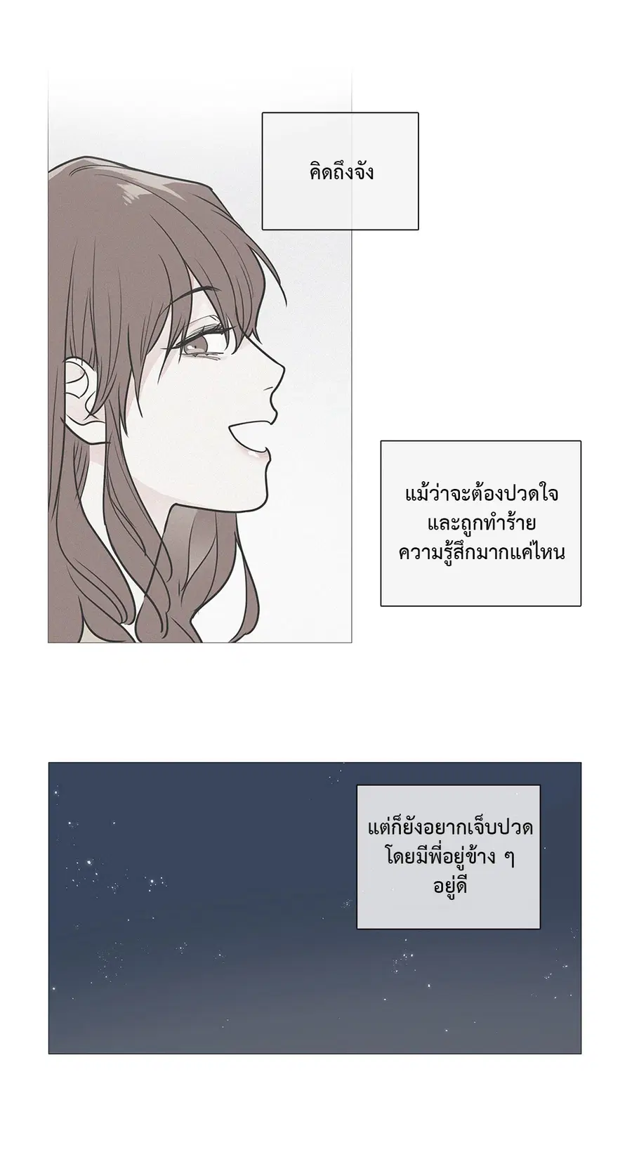 Sadistic Beauty ตอนที่ 32 — page 26 of 34