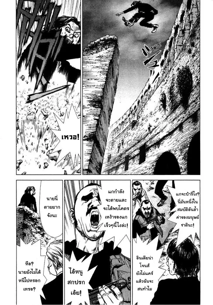Sun-ken Rock ตอนที่ 49 — page 9 of 30