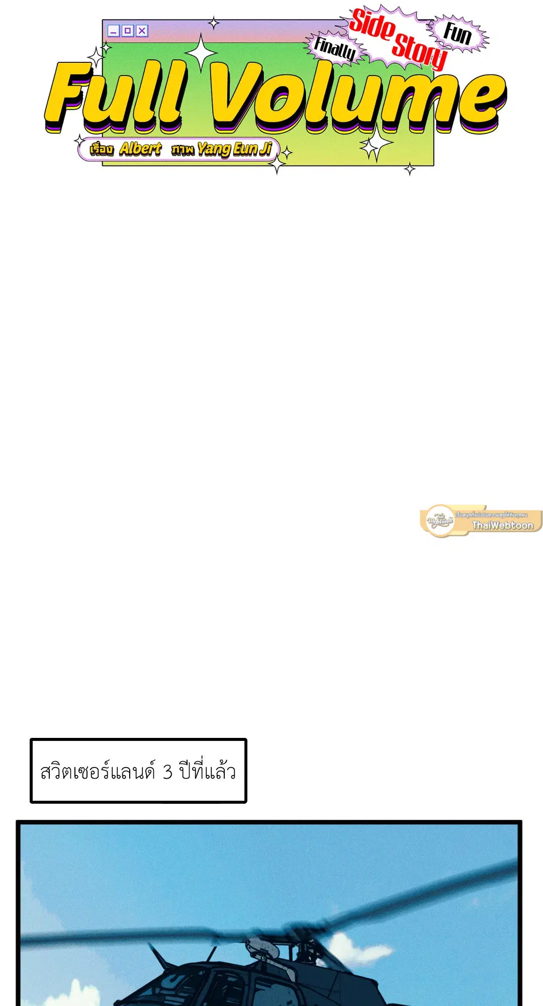 Full Volume ตอนที่ 76.01 — page 51 of 90