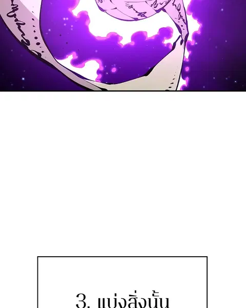 The Player ตอนที่ 66 — page 92 of 150