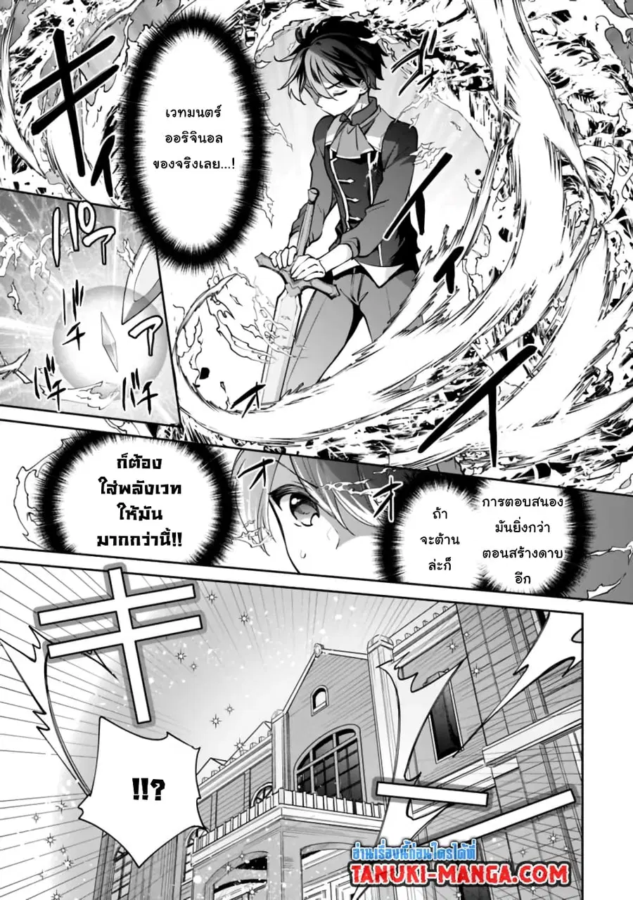 Zennin Ossan, Umare Kawattara SSS Rank Jinsei ga Kakutei Shita ตอนที่ 46 — page 10 of 12