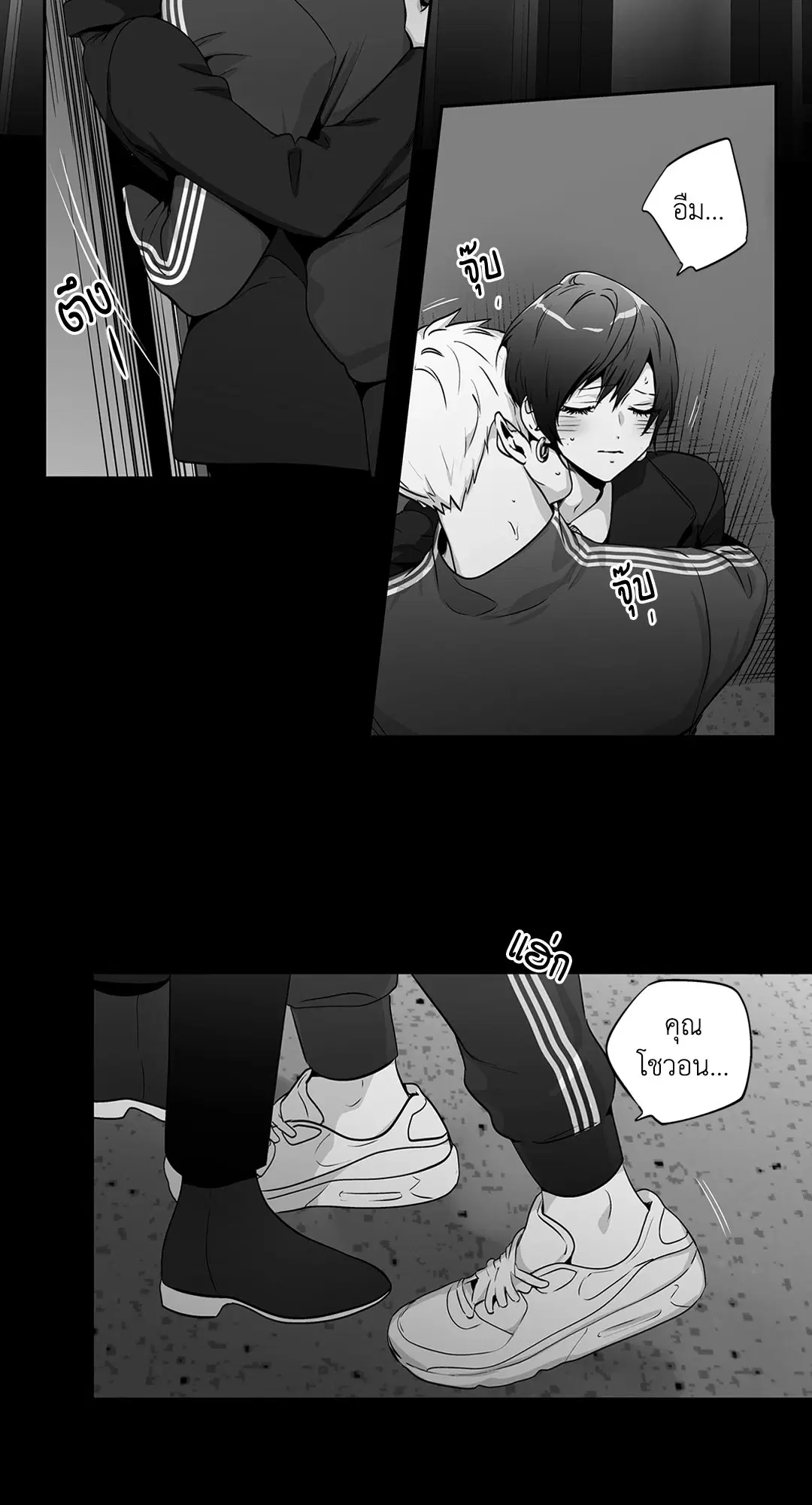 Love is an Illusion! – ซูเปอร์สตาร์ ตอนที่ 45.13 — page 3 of 54