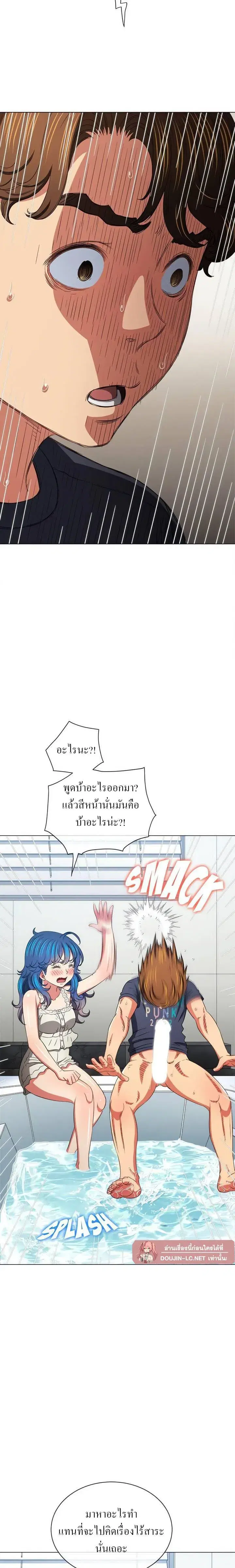 My High School Bully ตอนที่ 157 — page 16 of 19