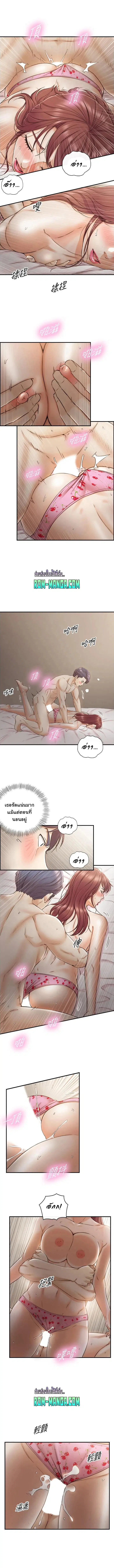 Young Boss ตอนที่ 102 — page 8 of 11