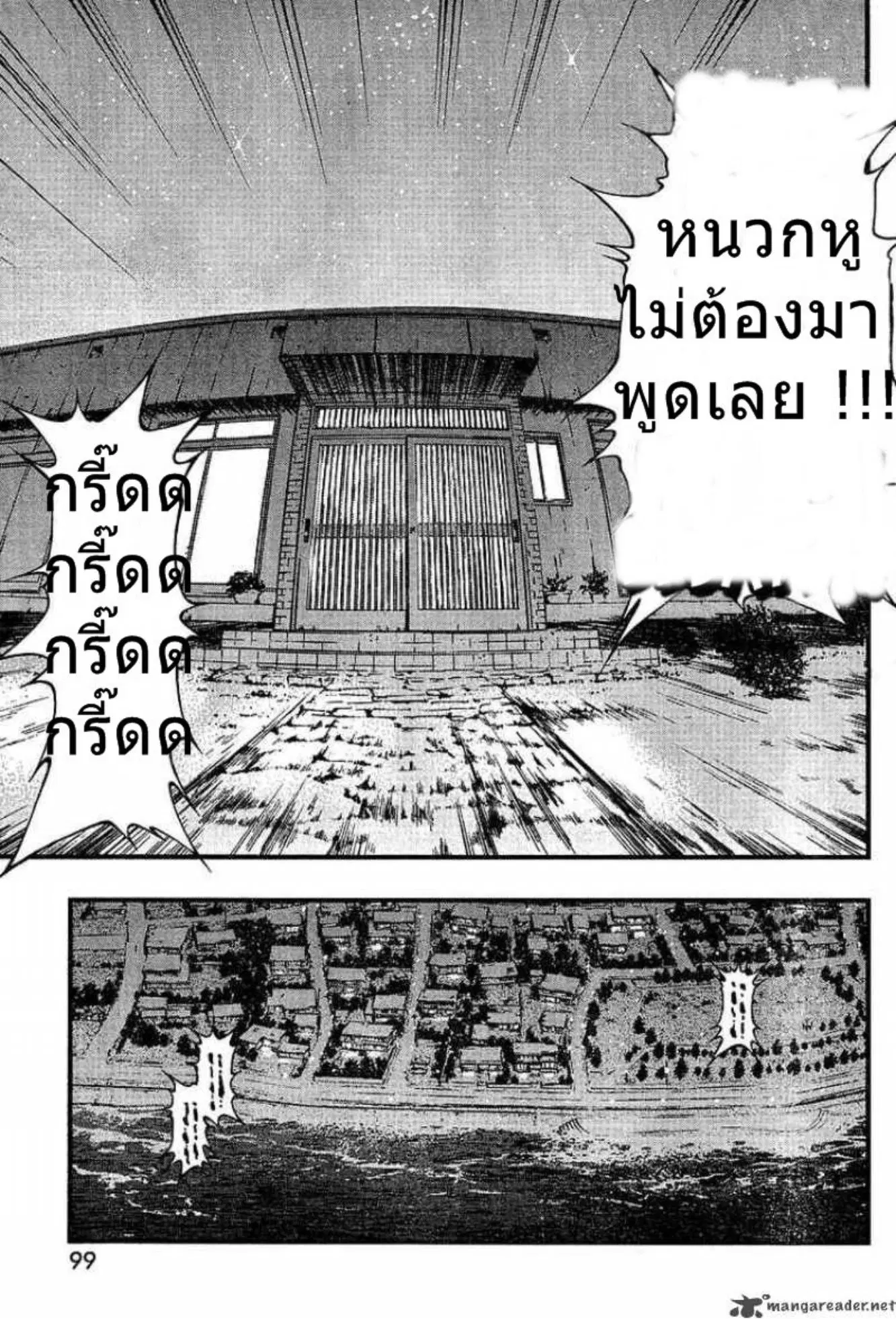 Umi no Misaki ตอนที่ 46 — page 17 of 20