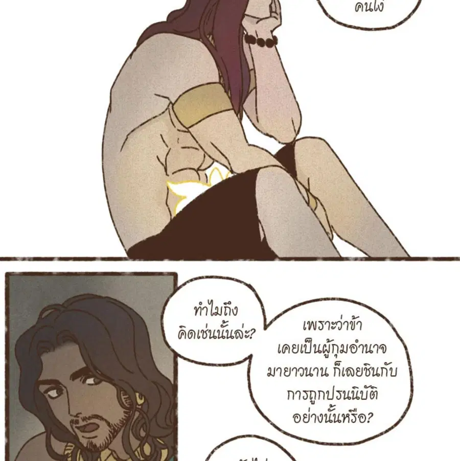ENNEAD ตอนที่ 90 — page 51 of 63