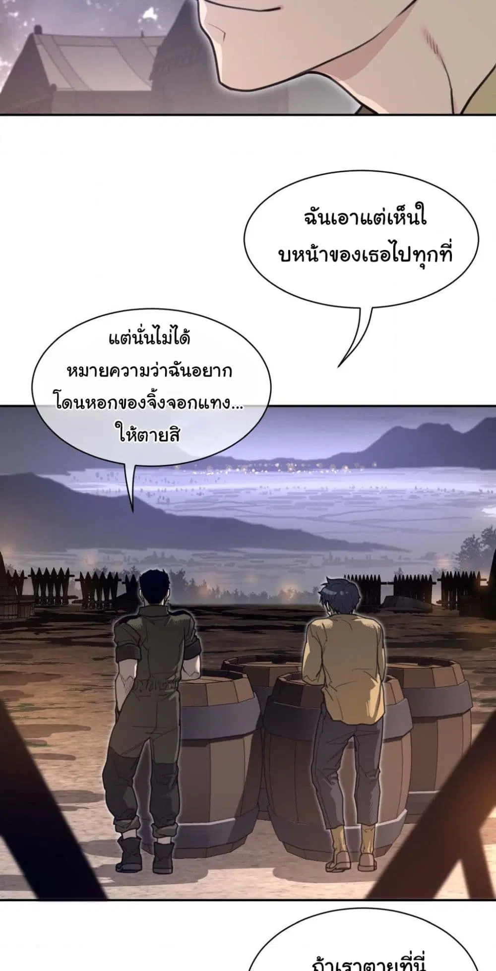 Perfect Half ตอนที่ 187 — page 12 of 41
