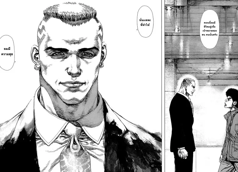 Sun-ken Rock ตอนที่ 133 — page 4 of 23