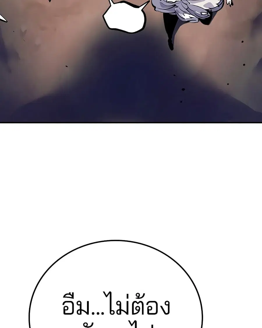The Player ตอนที่ 92 — page 108 of 115