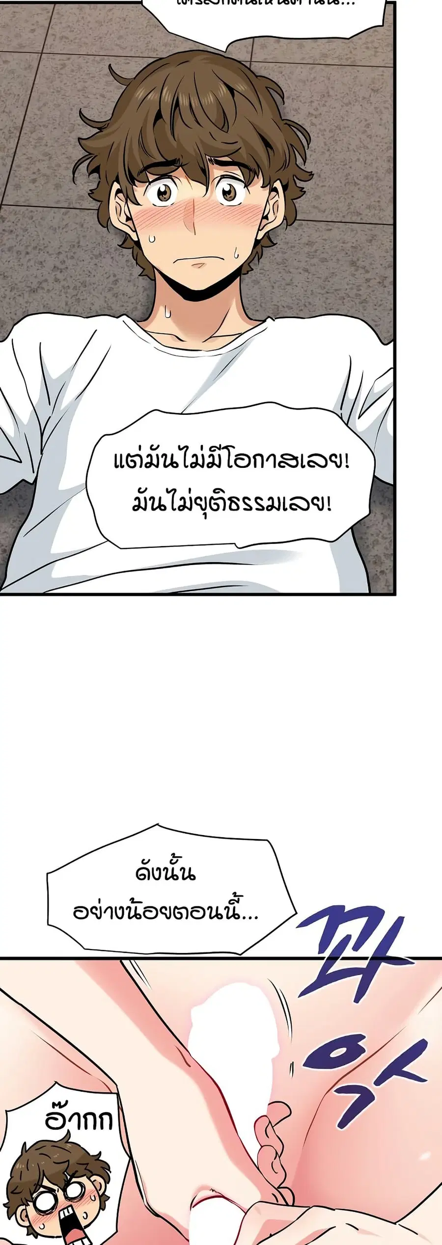 The Turning Point ตอนที่ 73 — page 46 of 60