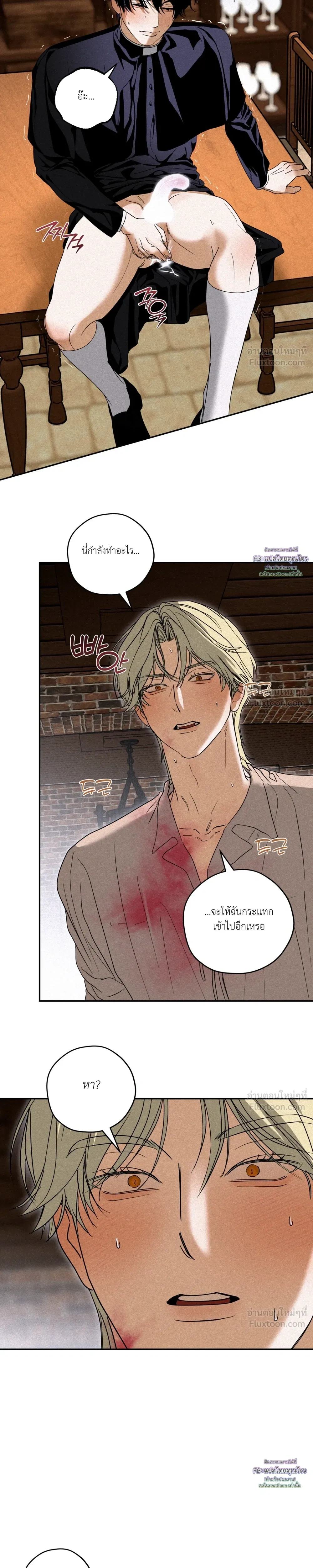 Cellar – ห้องใต้ดิน ตอนที่ 4 — page 12 of 23