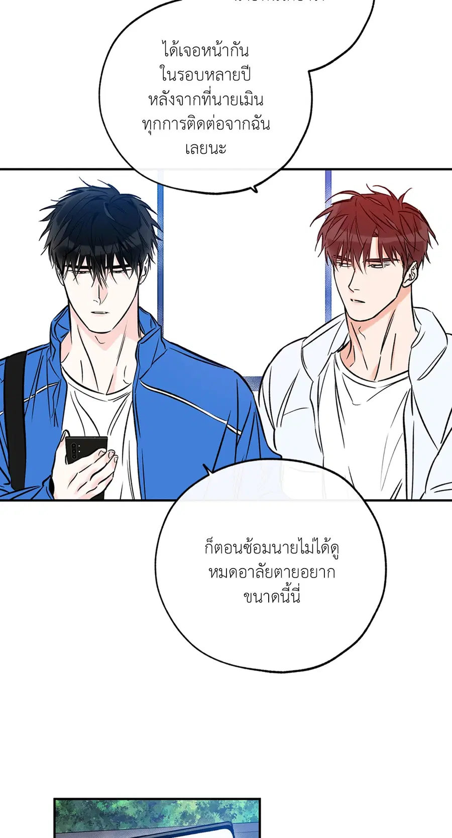 Lucky Paradise ตอนที่ 81.08 — page 24 of 59