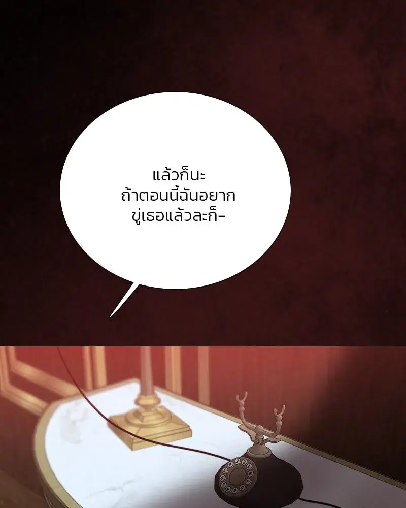 Serena ตอนที่ 69 — page 103 of 125