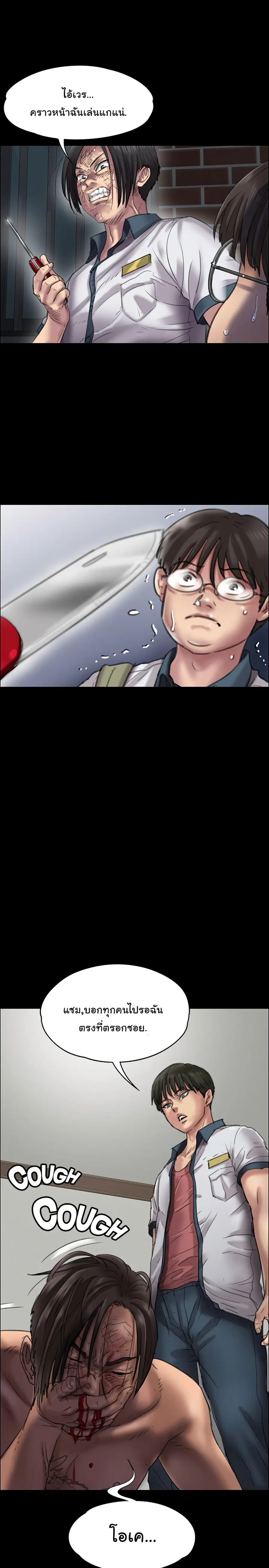 Queen Bee ตอนที่ 21 — page 21 of 39
