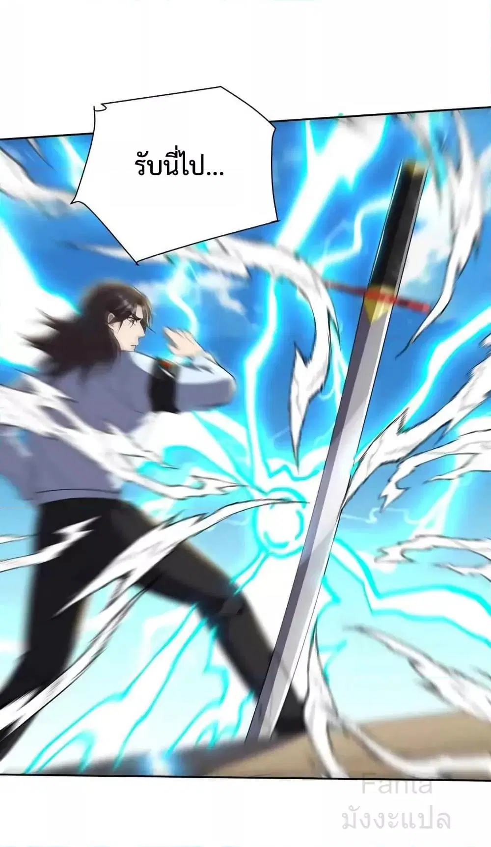 Dragon King Hall ตอนที่ 215 — page 22 of 31