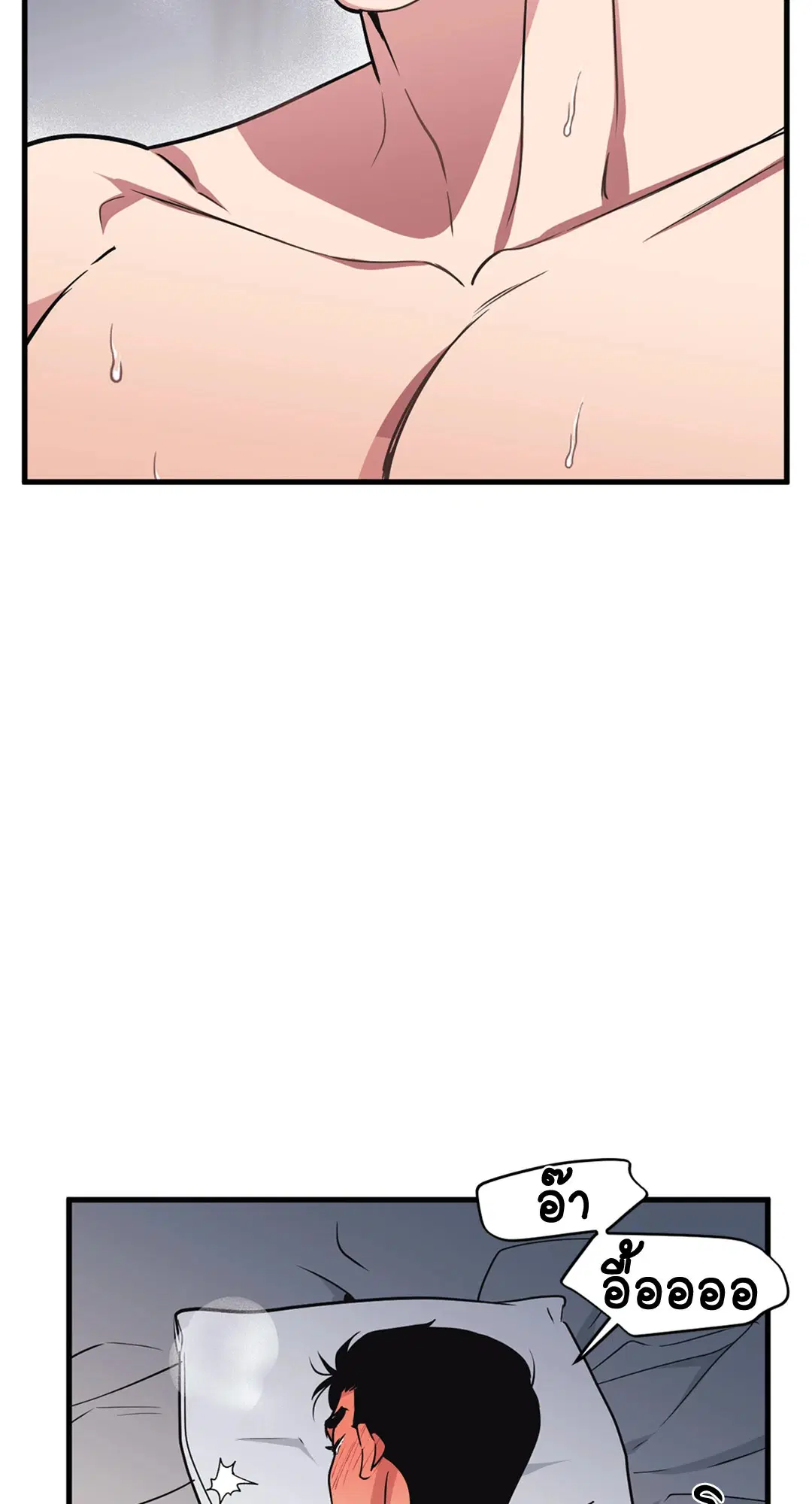Full Volume ตอนที่ 76.38 — page 3 of 62