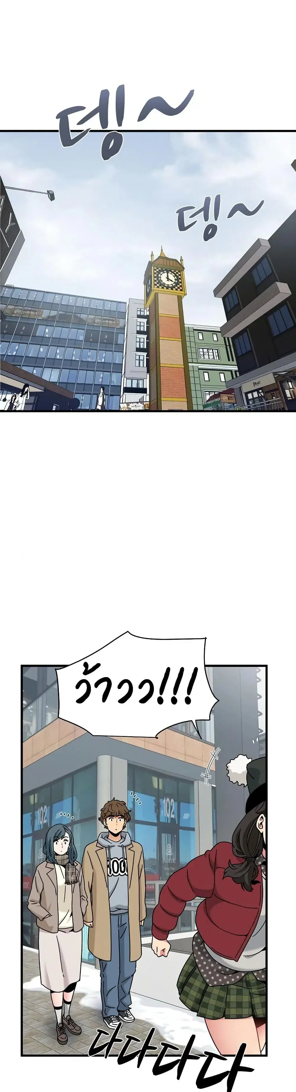 The Turning Point ตอนที่ 127 — page 18 of 50