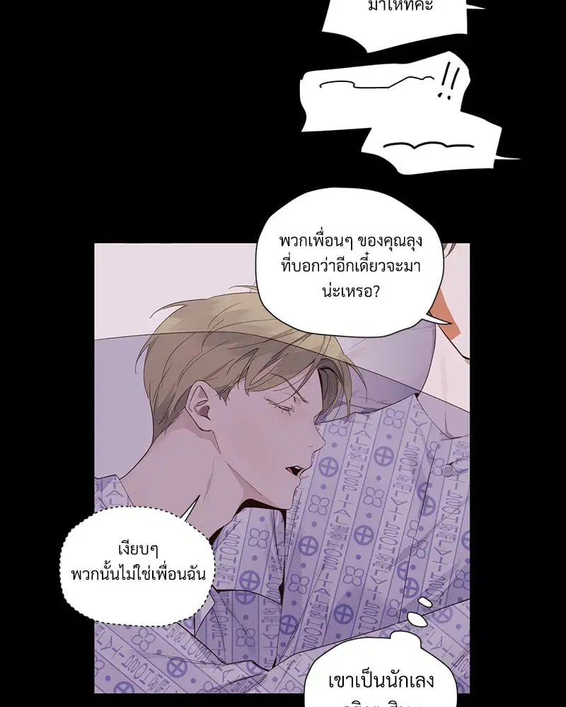 4 Week Lovers ตอนที่ 108 — page 28 of 59