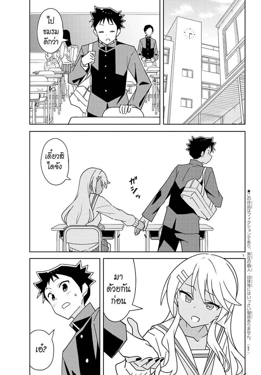 Atsumare! Fushigi Kenkyubu ตอนที่ 297 — page 1 of 8