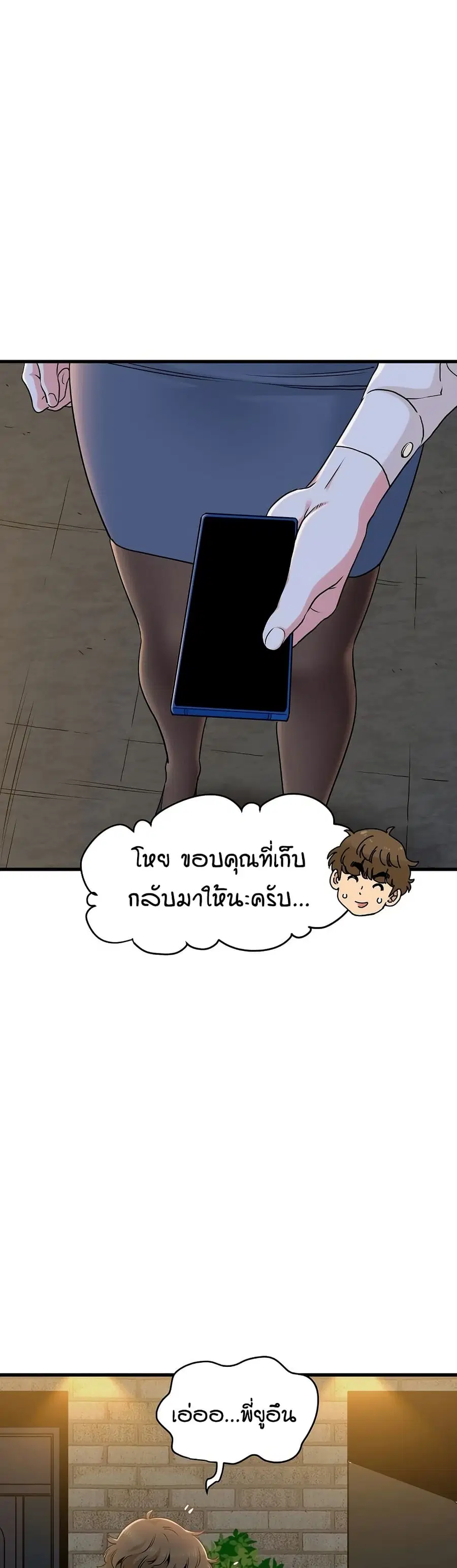 The Turning Point ตอนที่ 16 — page 46 of 50