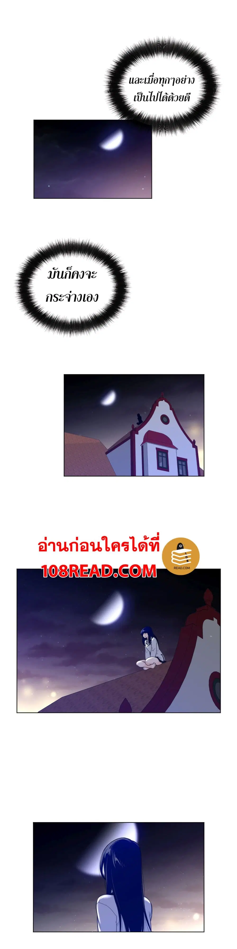 Perfect Half ตอนที่ 65 — page 18 of 19