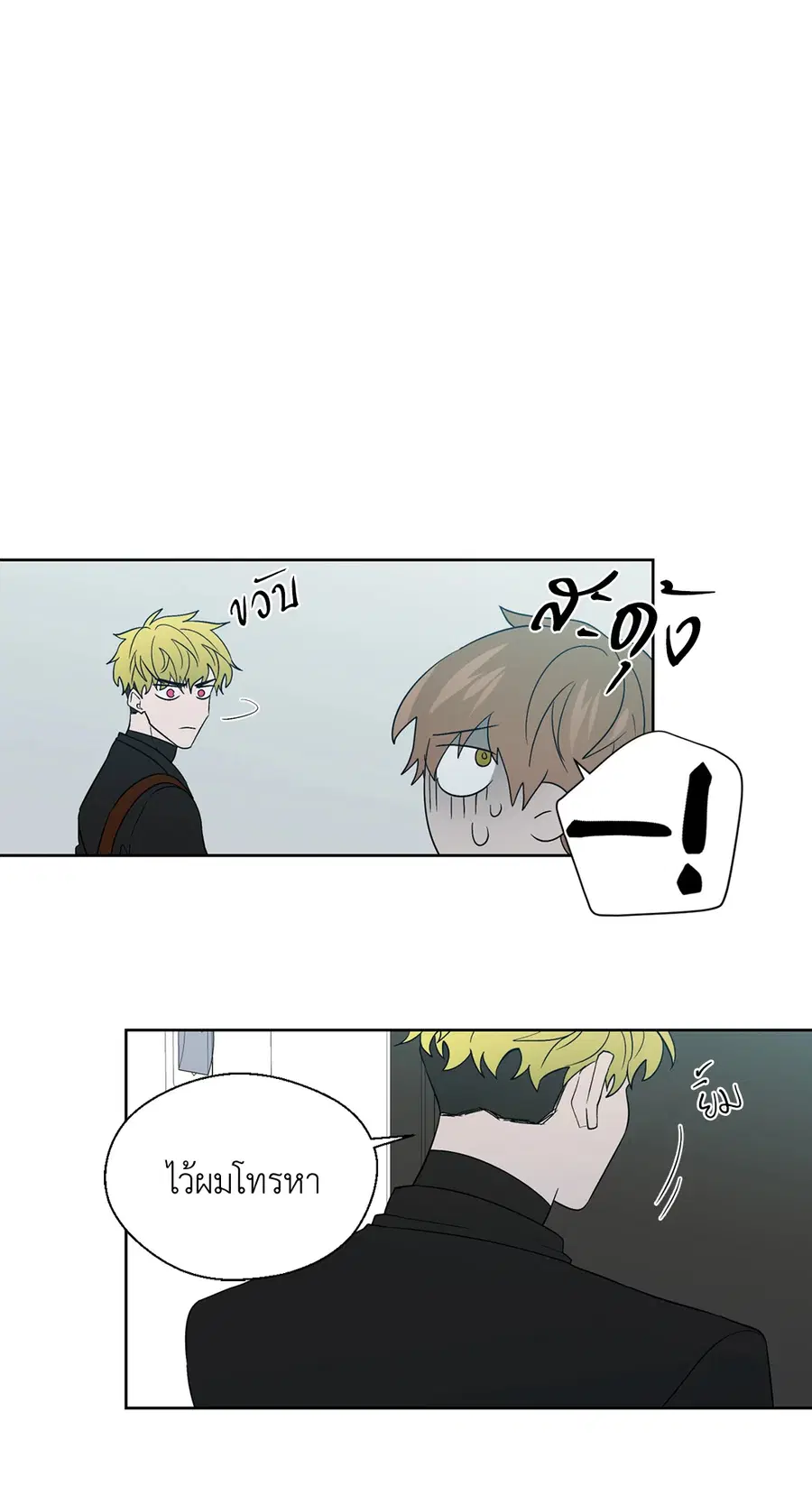 A Man of Virtue ตอนที่ 66 — page 44 of 62