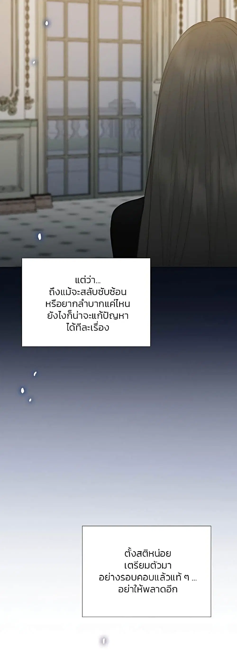 Serena ตอนที่ 49 — page 11 of 62