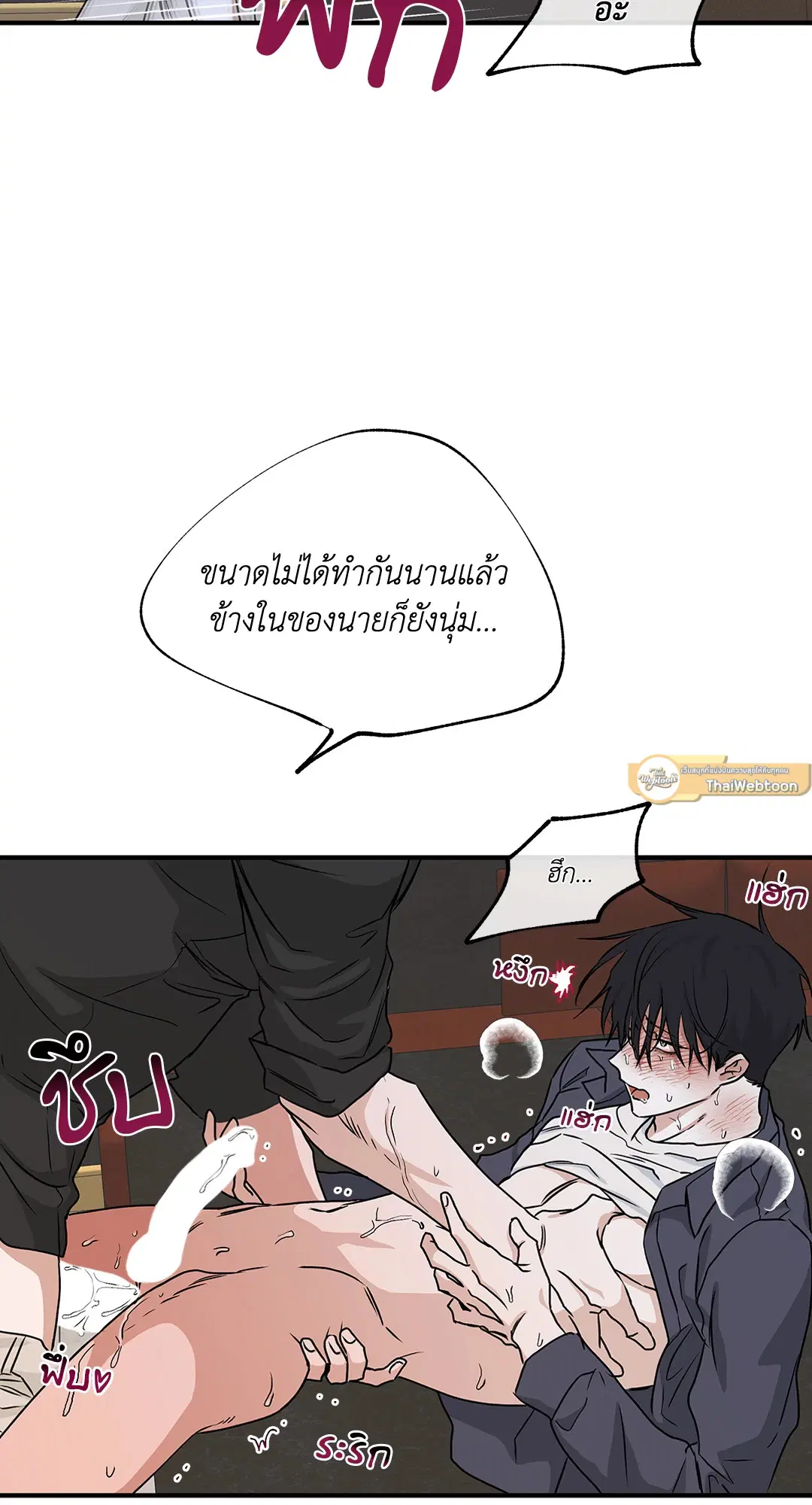 Low Tide in Twilight ตอนที่ 44 — page 15 of 57