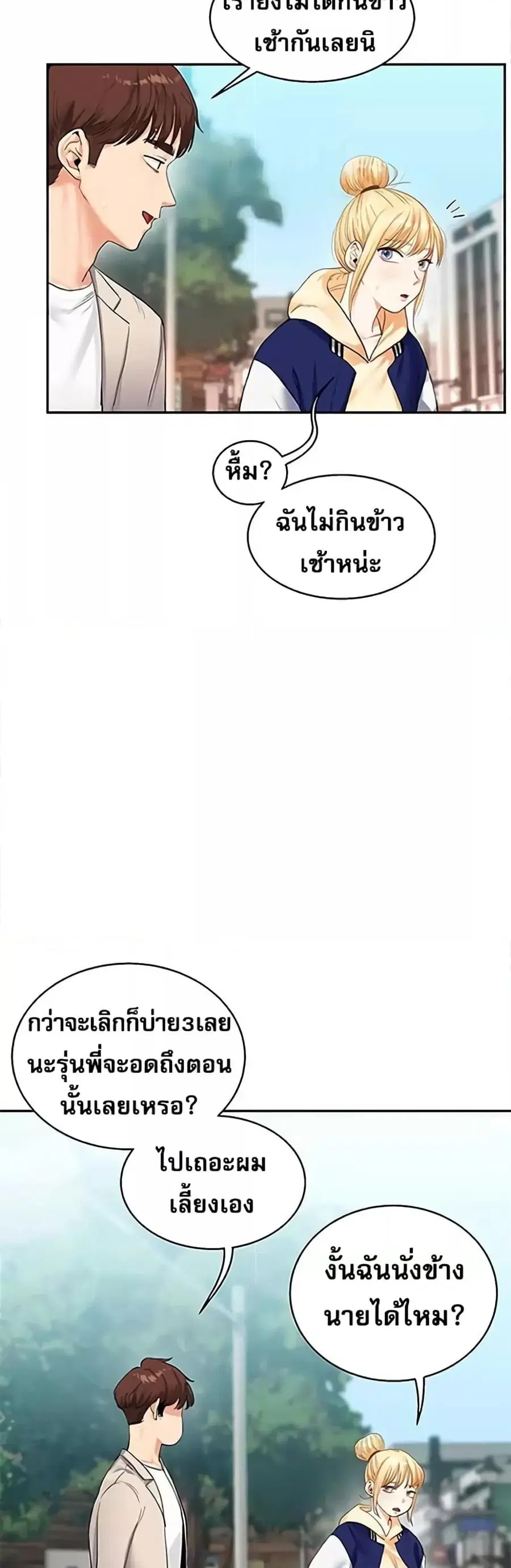 Relationship Reversal ตอนที่ 13 — page 40 of 61
