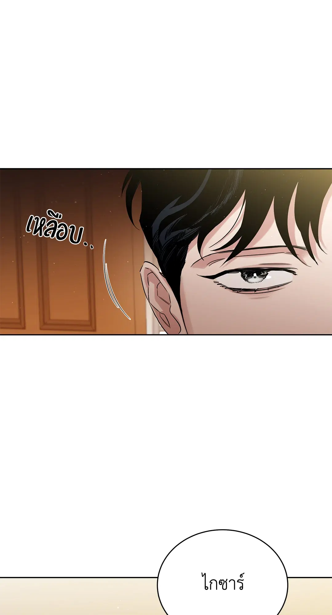 Roses and Champagne ตอนที่ 52.04 — page 76 of 94
