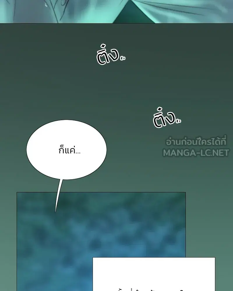 Serena ตอนที่ 76 — page 114 of 154