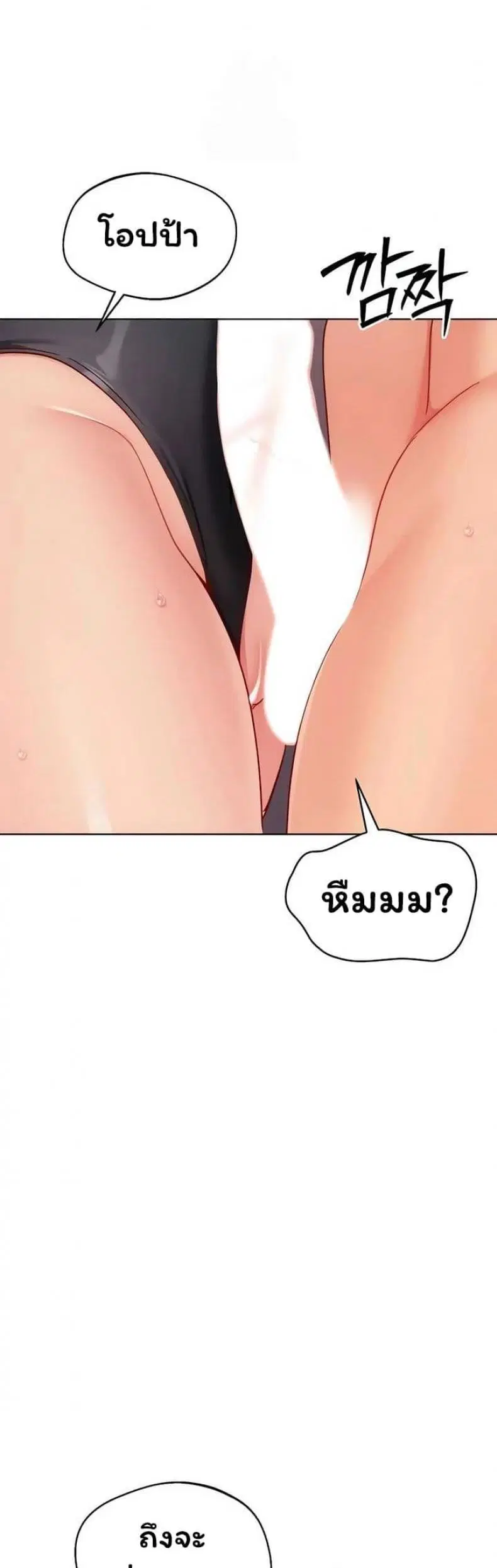 Set It! ตอนที่ 91 — page 42 of 50