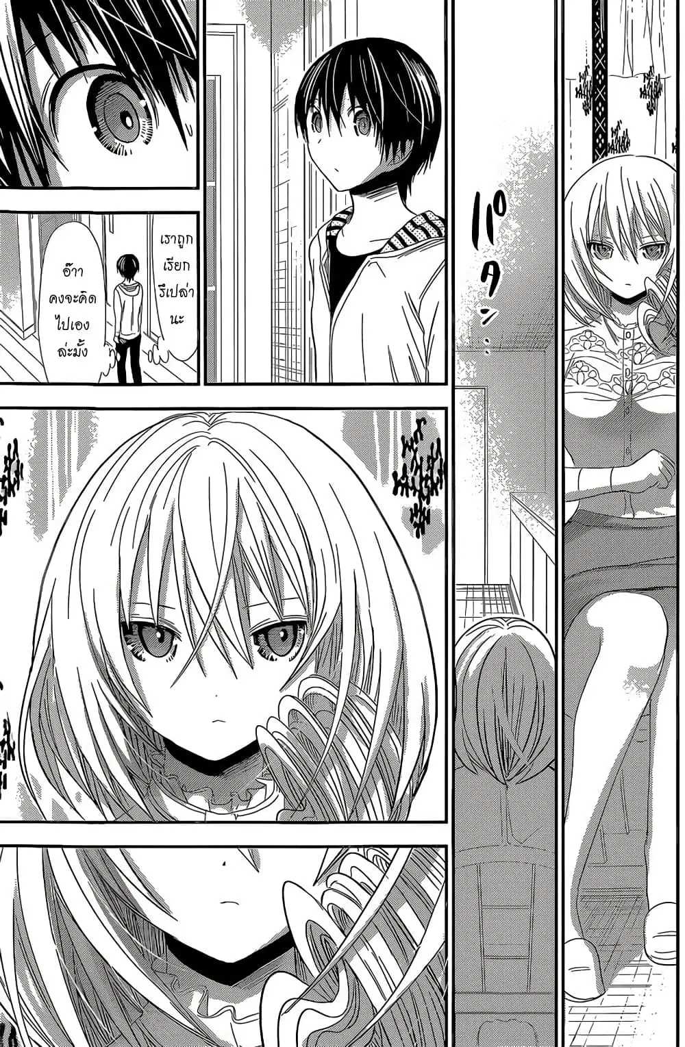 Minamoto-kun Monogatari ตอนที่ 167 — page 7 of 9