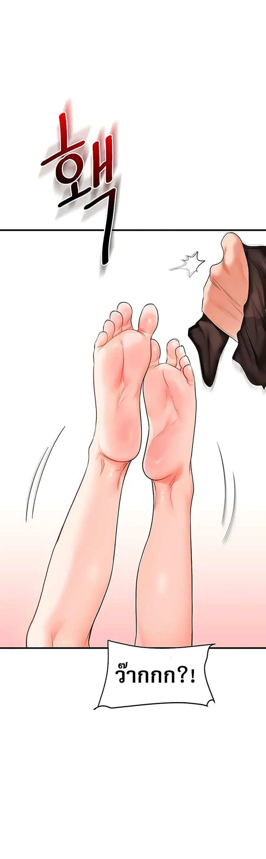 Relationship Reversal ตอนที่ 66 — page 33 of 51