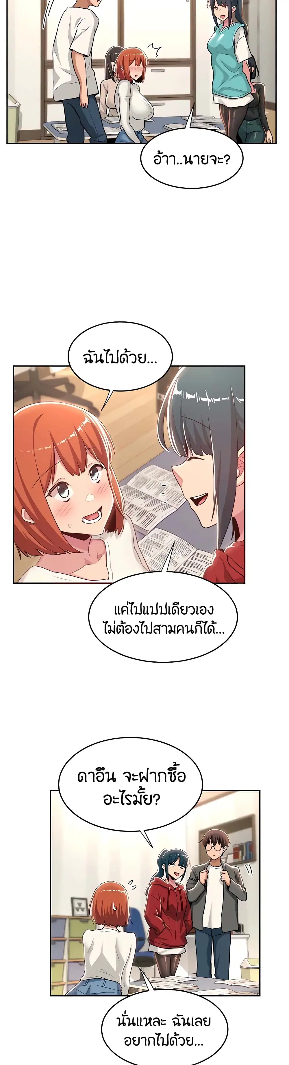 Sextudy Group ตอนที่ 43 — page 5 of 33