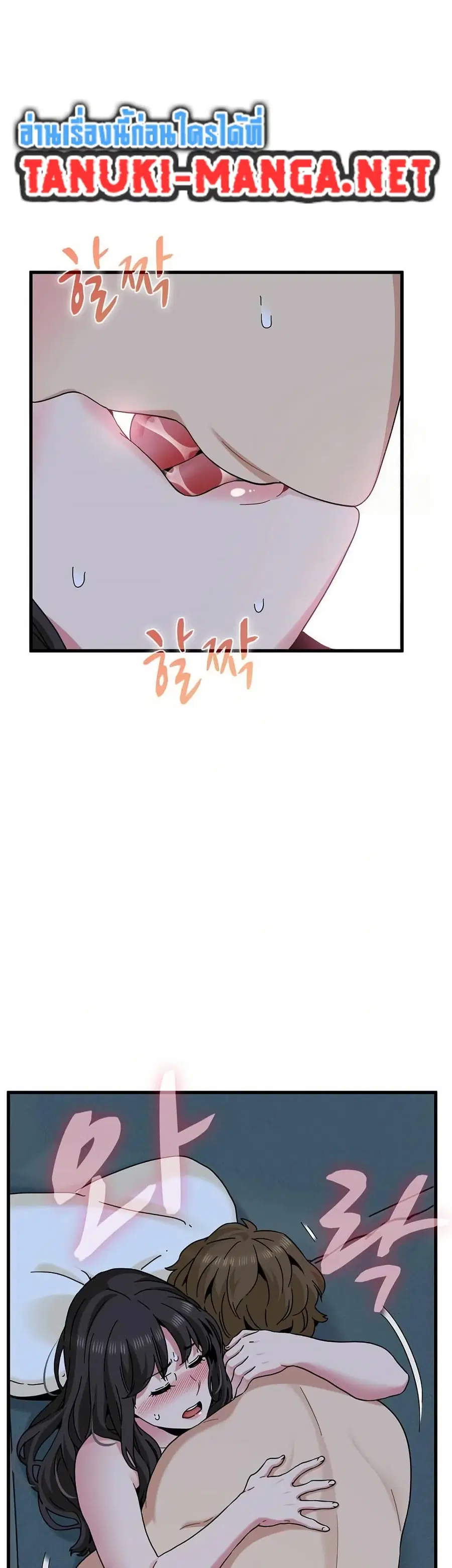 The Turning Point ตอนที่ 93 — page 11 of 50