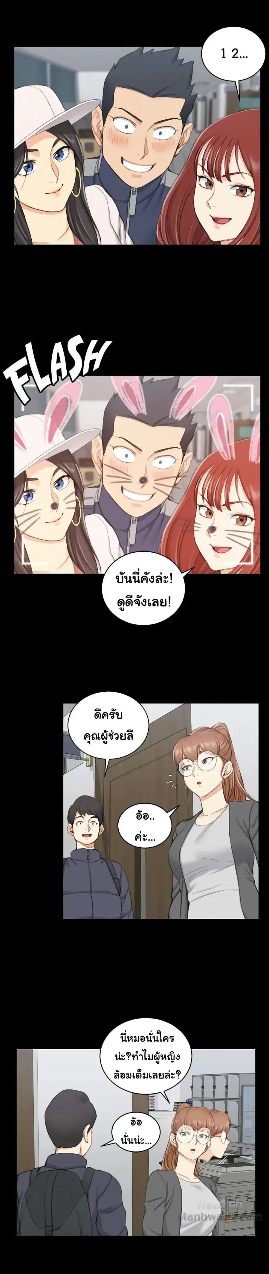 His Place ตอนที่ 49 — page 22 of 29